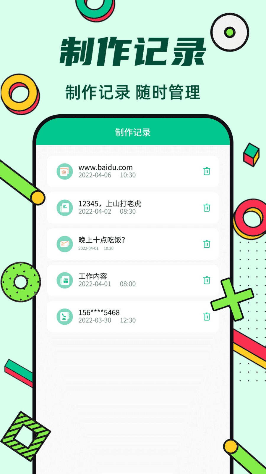 炫酷二维码制作截图