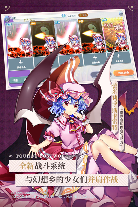 东方归言录国际服截图