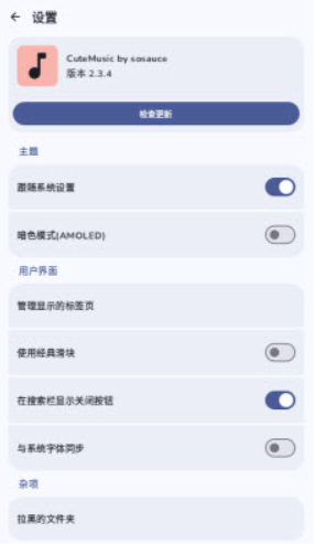 可耐音乐播放器截图