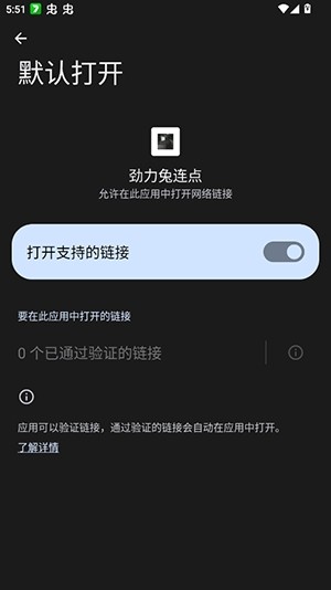 劲力兔连点器截图