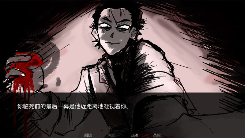 toeatagod第二章截图