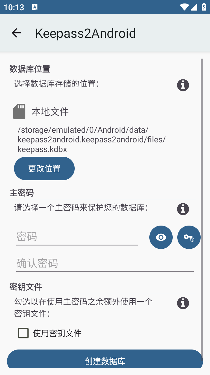 Keepass2Android截图