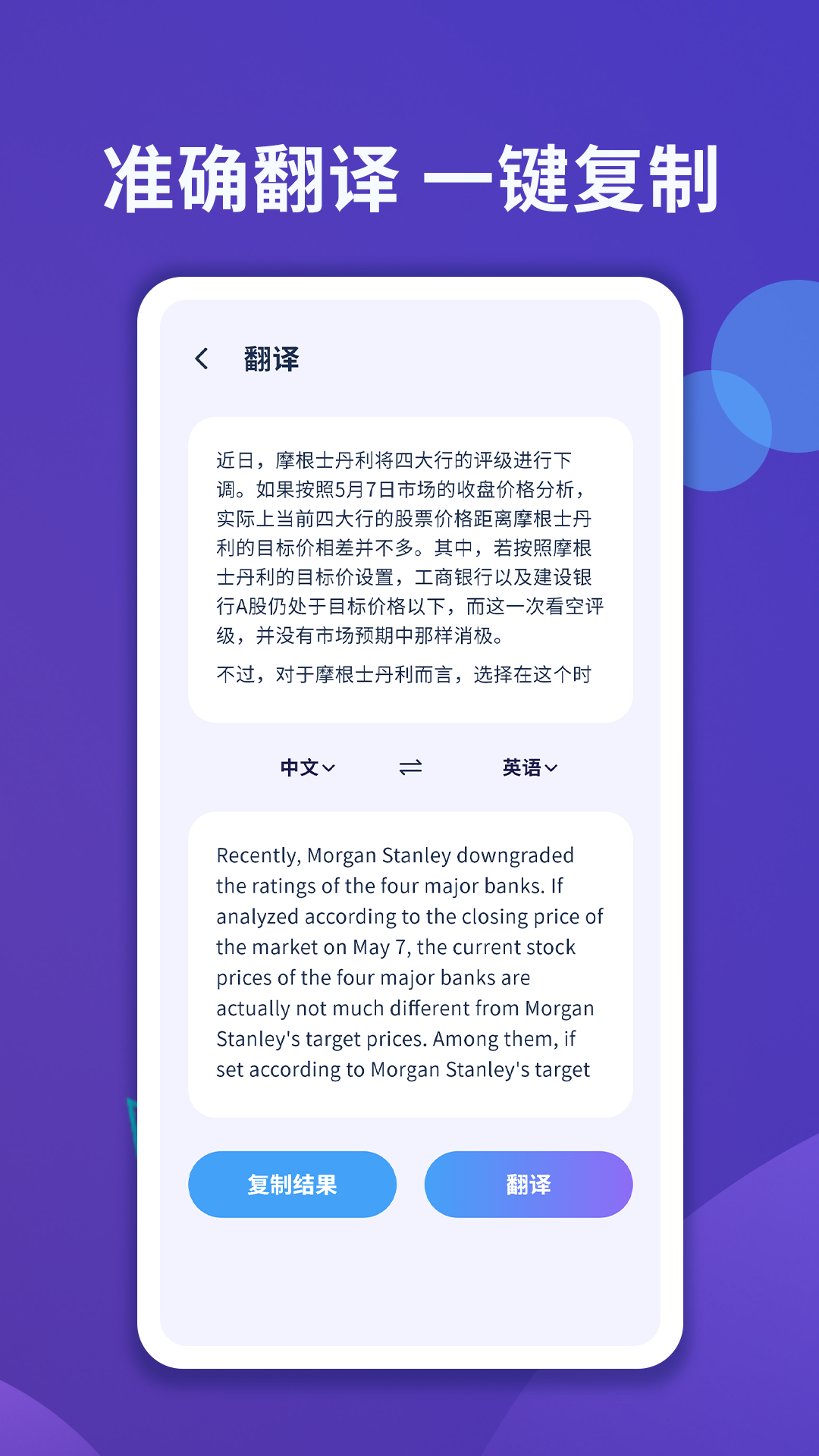 图片文字扫描大师截图