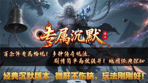 雄业专属沉默截图