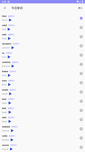 恋恋有词电子版截图