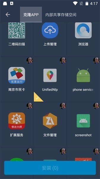 夜辰防闪框架免root截图