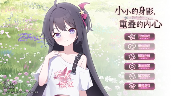 小小的身影重叠的内心手游截图