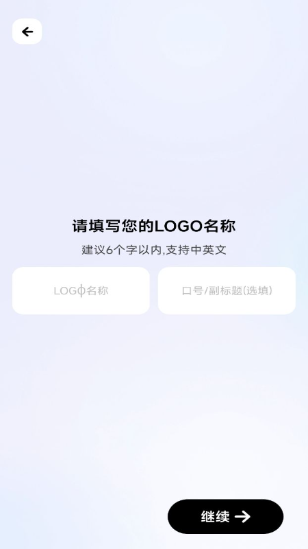 logo一键设计截图