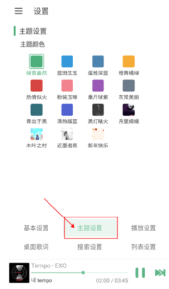 无名音乐网截图