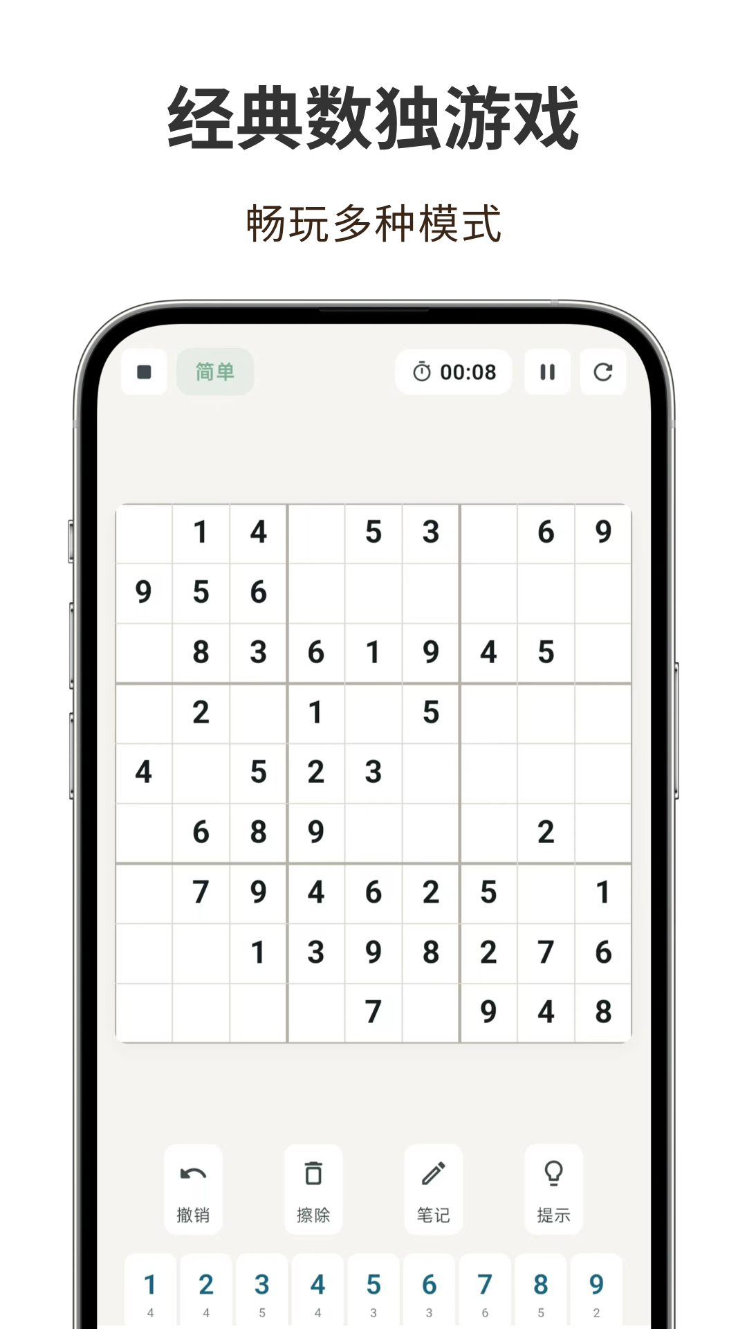 素算计算器截图