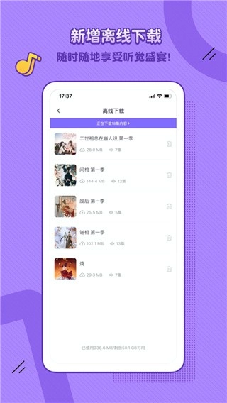豆腐FM免费听截图