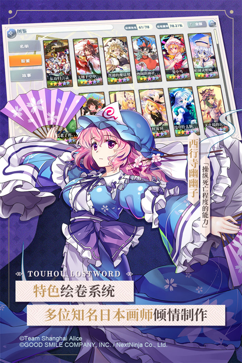 东方归言录国际服截图