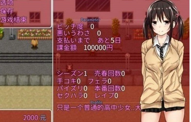 负债少女汉化版截图