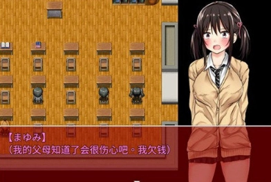 负债少女汉化版截图