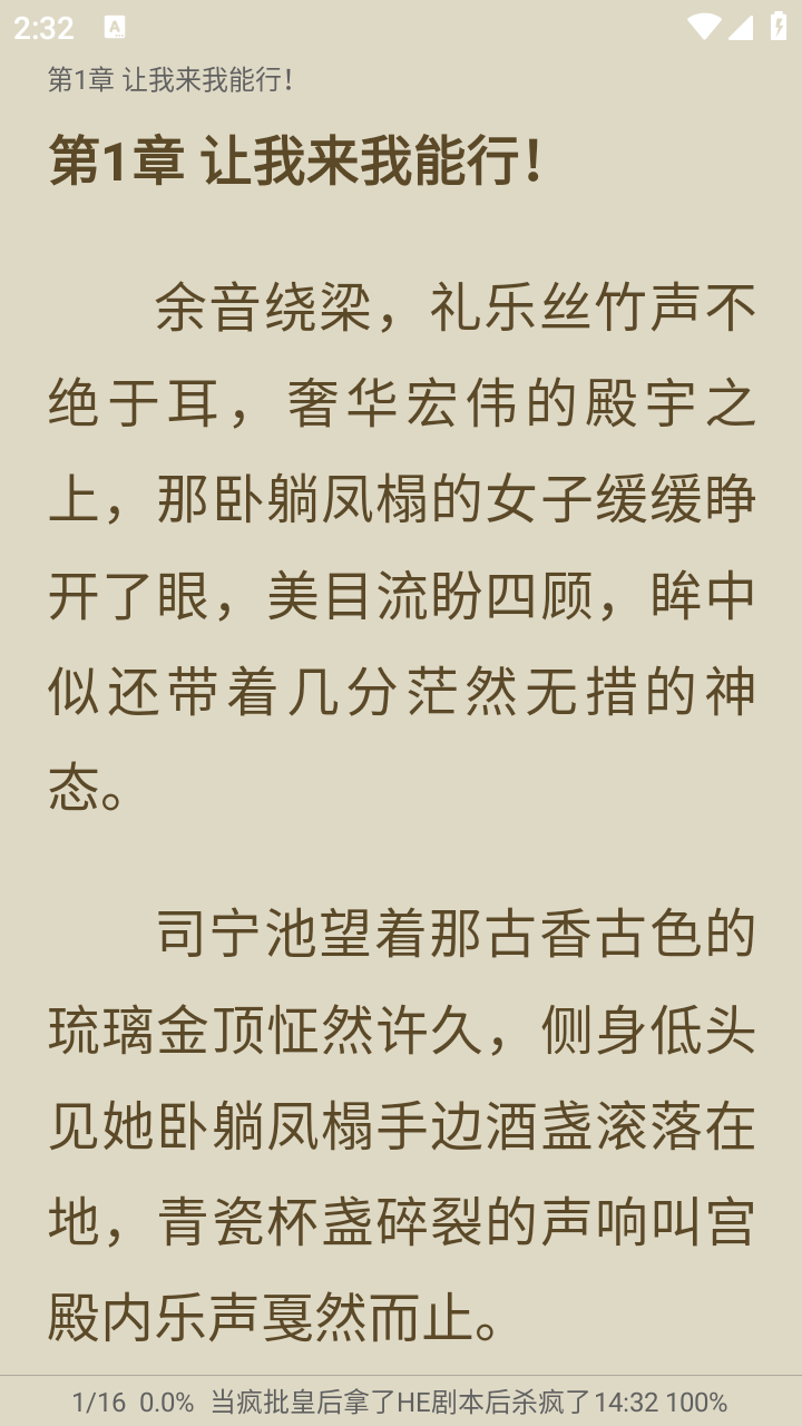 笔书阁蓝色版截图