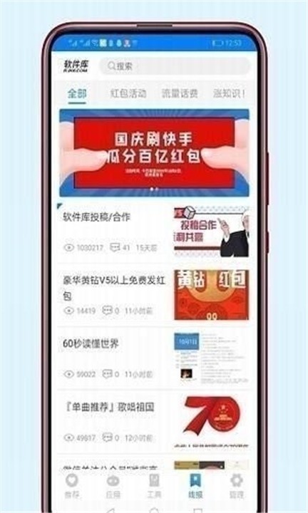 822软件库蓝奏云截图
