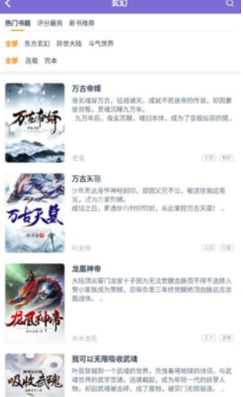 点众小说免费版截图