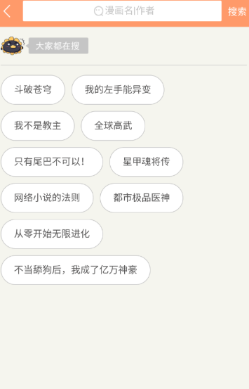 狂人漫画免费阅读截图