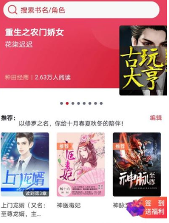 点众小说免费版截图