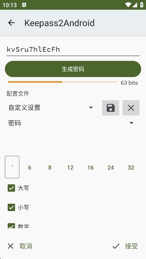 Keepass2Android截图