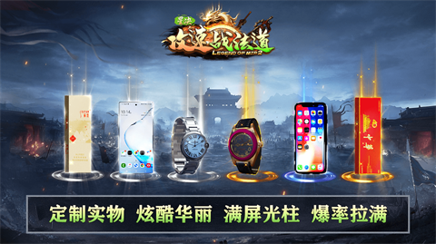 星决攻速战法道截图