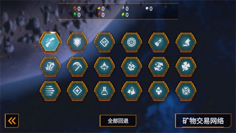 深岩银河幸存者中文版截图