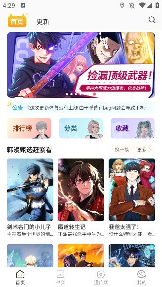 小黑猫漫画正版截图