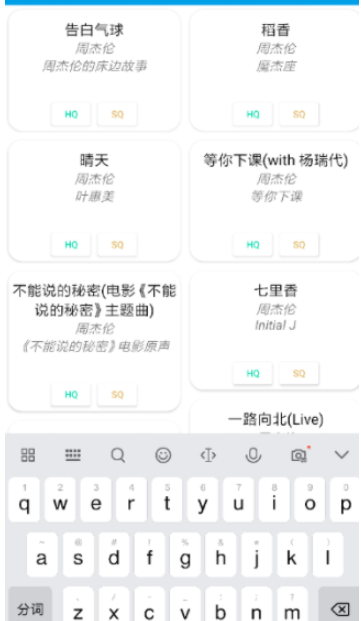 无名音乐网截图