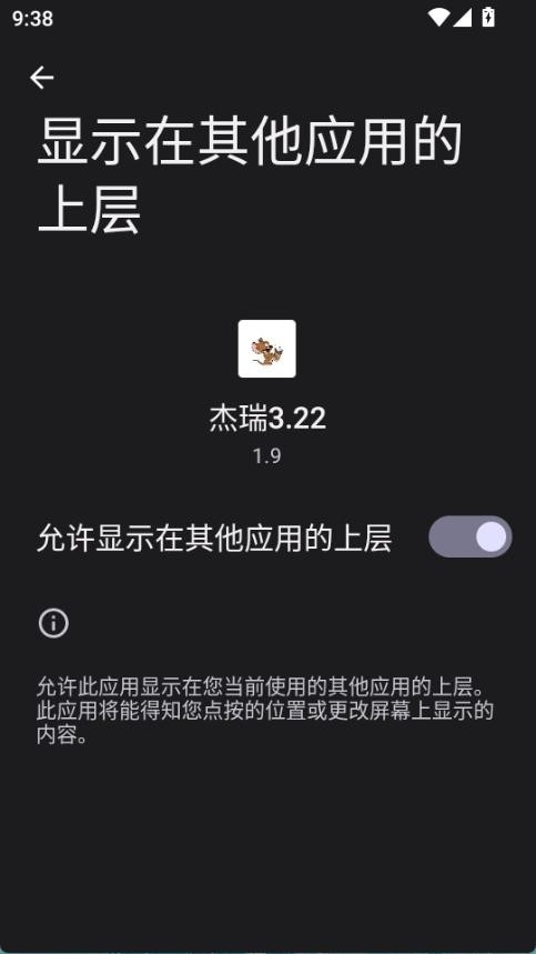 超自然杰瑞截图