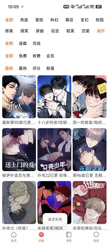 漫蛙manwa2漫画截图