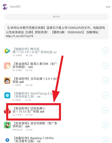 软件宝库软件库截图