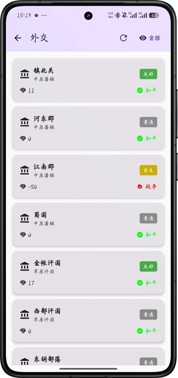 文明纪元官方版截图