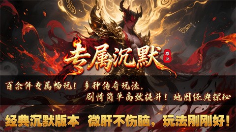 雄业专属沉默截图