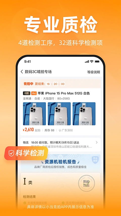小当竞拍截图