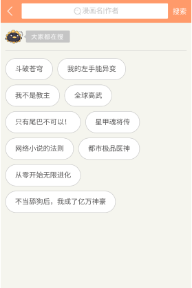 狂人漫画免费阅读截图