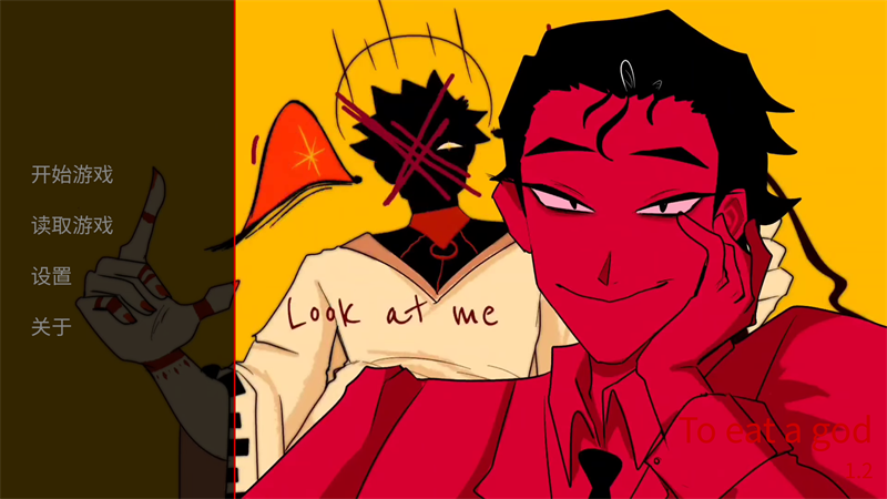 toeatagod第二章正版截图