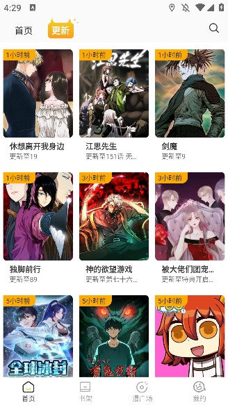 小黑猫漫画正版截图