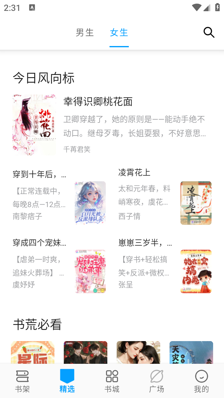 笔书阁蓝色版截图