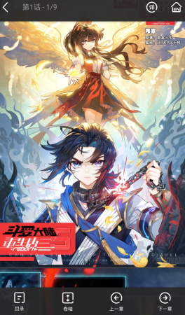 狂人漫画免费阅读截图