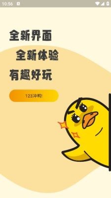 冲鸭fm免费听截图