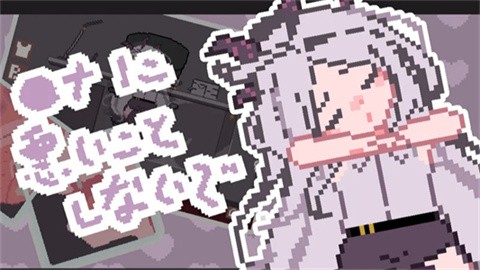 不要打扰娜娜睡觉汉化版截图