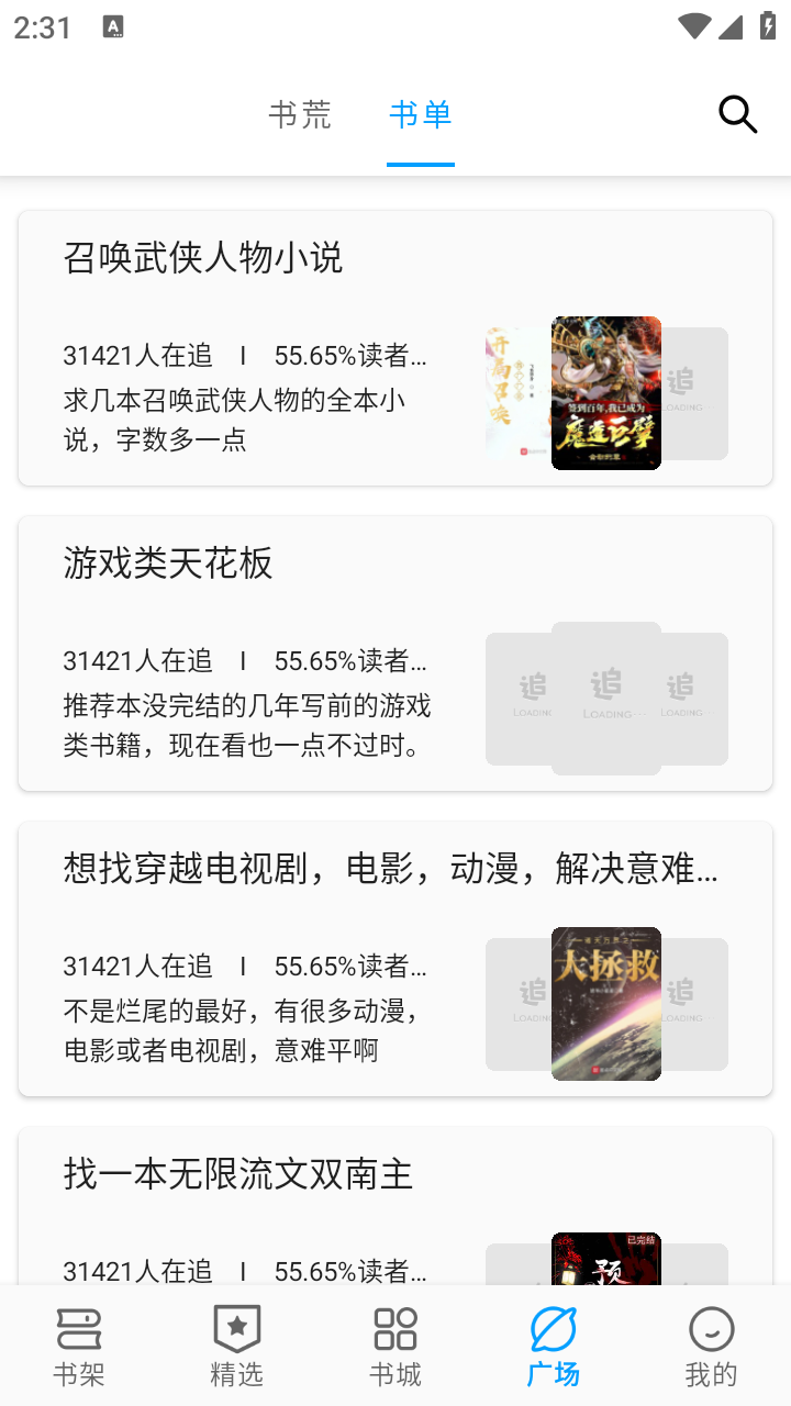 笔书阁蓝色版截图