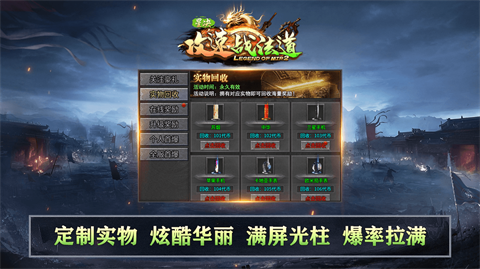 星决攻速战法道截图