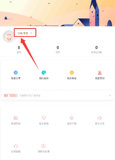 阅扑小说官方版截图