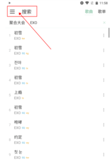 无名音乐网截图