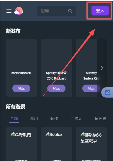 CloudMoon云游戏截图