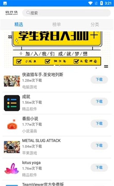 小兔软件库蓝奏云截图
