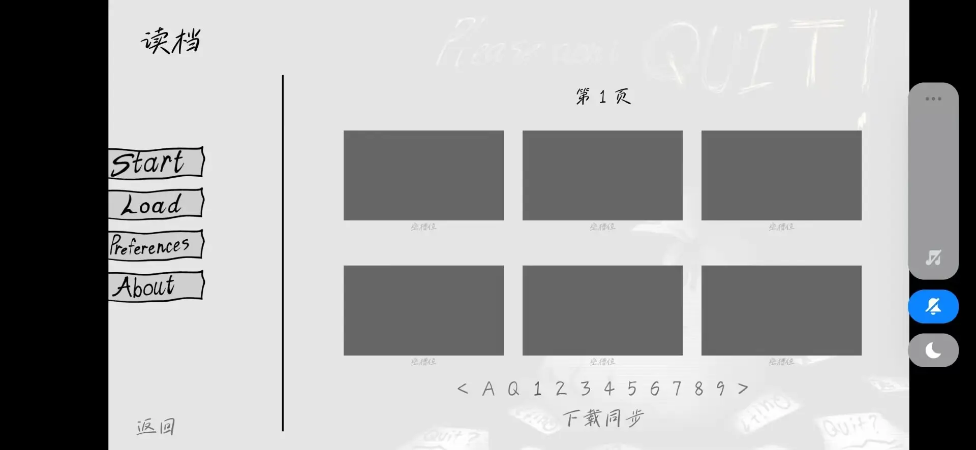 请不要辞职截图