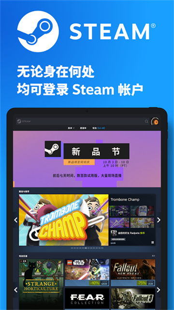 SteamMobile截图