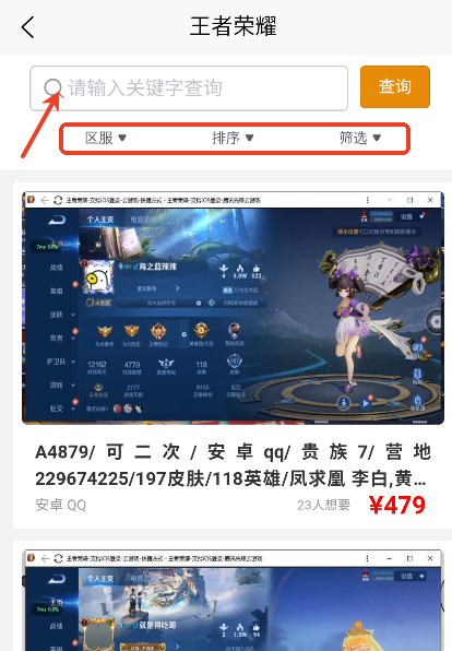 koo账号交易平台截图